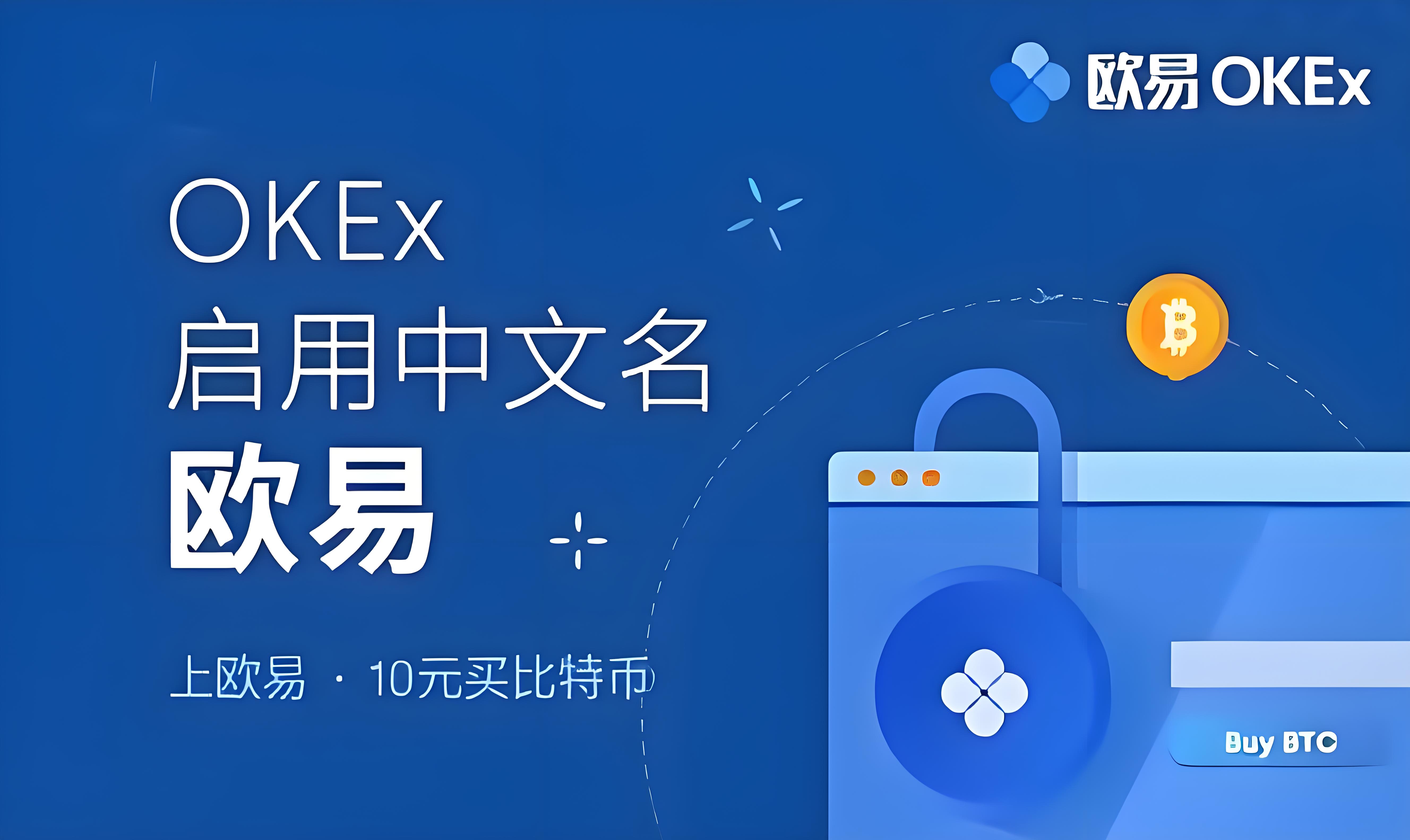 欧交易所交易软件